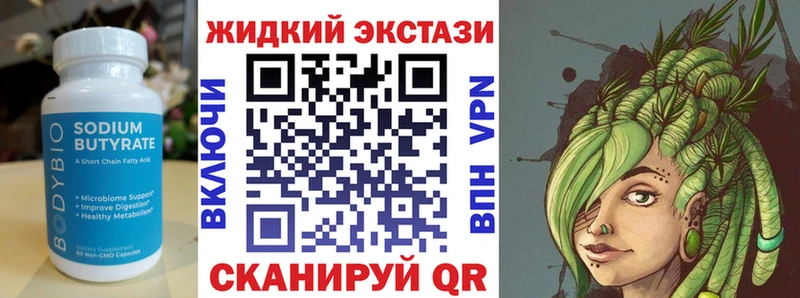 где можно купить   Миасс  Бутират оксибутират 