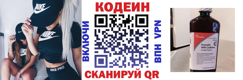 Кодеиновый сироп Lean Purple Drank  Миасс 