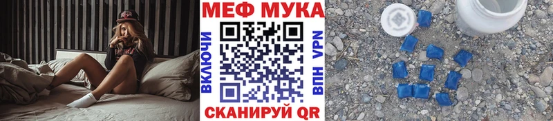 Меф мука  hydra сайт  Миасс  купить  цена 