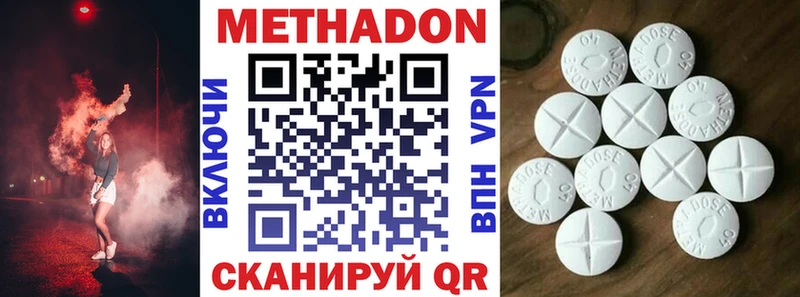 МЕТАДОН белоснежный  Миасс 