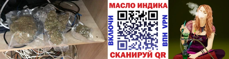 что такое наркотик  Миасс  ТГК вейп с тгк 